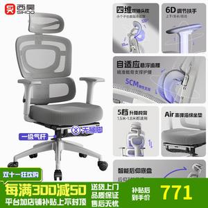 Эргономичное кресло Xihao для длительного сидения, компьютерное кресло для дома, поддержка поясницы, [Air Yun Hai], газлифт First-Class, без подставки для ног, поролон, алюминиевые ножки, 3D подлокотники