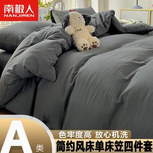 Antarctic Комплект постельного белья 4 предмета, простыня 220x240 см