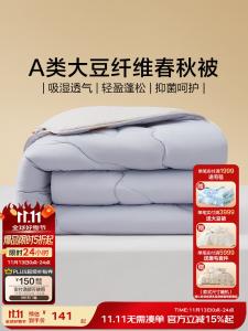 Boyang Одеяло 150х210 см с наполнителем из сои, класс А, цвет Star Soft Gray Blue