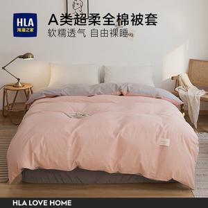 Hailan House Пододеяльник 200х230 см из 100% хлопка, цвет светлый розовый + светло-серый