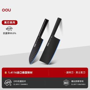 Oou Стальной антиржавеющий фруктовый нож OD99 для дома, набор с разделочной доской. [Третье поколение черное лезвие] Шеф-нож + кухонный нож | Антибактериальное покрытие 99%, 183мм, 157мм