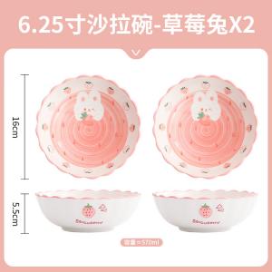 Ceramics Набор керамической посуды Internet-Famous Strawberry Rabbit: детская пиала и тарелка с подглазурным покрытием, салатник Rabbit 6 Points 63 см - 2 предмета