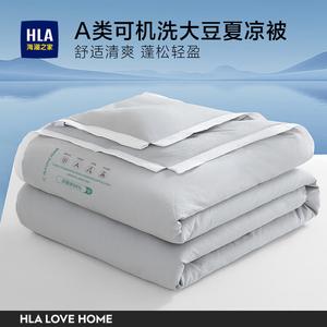 Hailan House Летнее одеяло 180х220 см, класс А, антибактериальное, из соевого волокна, цвет светло-серый с белой каймой