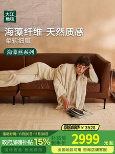 Dajiang Ковер 200x300 см для гостиной/спальни из водорослевого волокна, с роскошной текстурой, моющийся, в стиле Light Dome