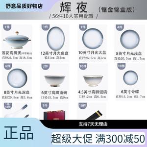 Yichen Набор посуды, роскошный фарфор Bone China из Цзиндэчжэня 2025, 56 предметов, чайник Huiye с лотосом (Jin Box), подарок на новоселье