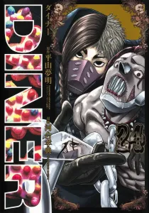 Diner 24 (Young Jump Comics)