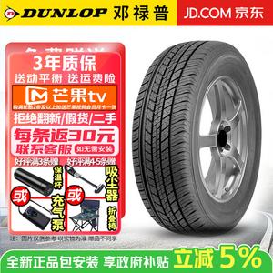 Dunlop Шины Grandtrek ST30, комфортные и износостойкие, 225/65R17 102T Honda CRV