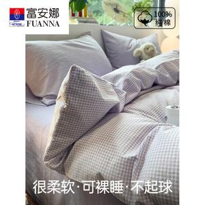 Fuanna Пододеяльник 220х240 см из мягкого хлопка, цвет Purple Fine Check