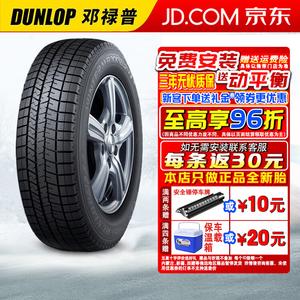 Dunlop WM03 Зимняя противоскользящая шина 235/45R17 94S