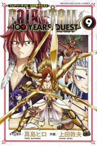 Fairy Tail: 100 Years Quest (9) (Kodansha Comics)