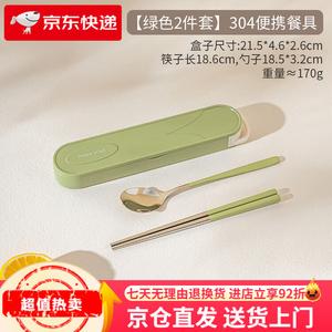 Modengzhufu Набор из нержавеющей стали: палочки и ложка, 2 предмета, цвет milk green, в переносном футляре, для офиса и школы