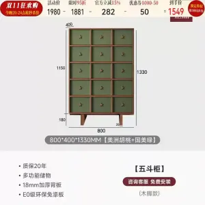 Yu Senyi Комод 80х40х133 см для гостиной и спальни из массива дерева американский орех, 5 ящиков, модель 18KL, ножки деревянные