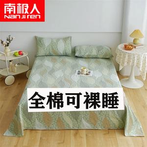 Antarctic Простыня 210x245 см из 100% хлопка, цвет Tingye