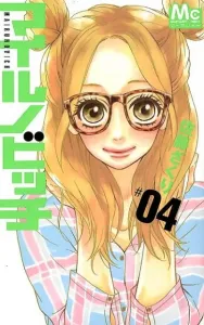 Mile Novich 4 (Margaret Comics)