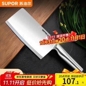 Supor Кухонный нож, нож для нарезки из нержавеющей стали, разделочный нож, бытовой режущий нож KE180AH1