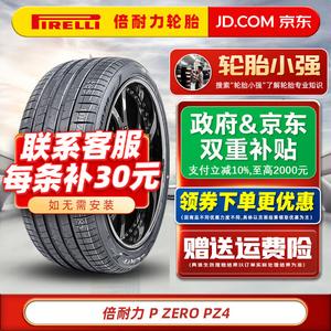 Pirelli Шины Run-Flat Tire 285/45R21 113Y BMW X7 PZero 4th Generation PZ4
