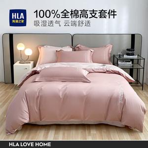 Hailan House Комплект постельного белья 4 предмета, пододеяльник 200x230 см, простыня 245x250 см