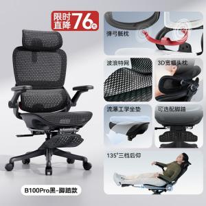 Эргономичное кресло SIHOO B100Pro Black с плавающей поясничной поддержкой и сеткой Wave, подставкой для ног и поворотными подлокотниками