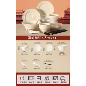 Luowei набор посуды крем, подглазурный 24 предмета на 4 персоны, кремовая резьба
