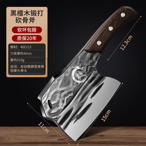 Plys Кузнечный тесак для рубки костей, бытовой топор для мяса, утолщенный деревянный [свиные ножки, курица утка рыба] 15см