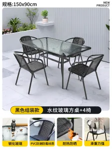 Комплект садовой мебели Baying, 4 стула Bordeaux, прямоугольный стол, 150 см, стационарный, прозрачная столешница