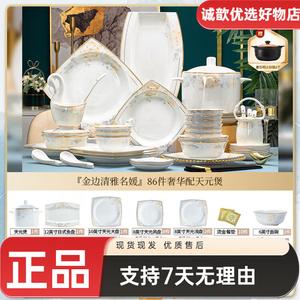 Yichen, Полный набор фарфоровой посуды из Цзиндэчжэня, Премиальный китайский фарфор Bone China, Керамические миски и тарелки с палочками, Квадратный люксовый набор с чайником Tianyuan, 86 предметов