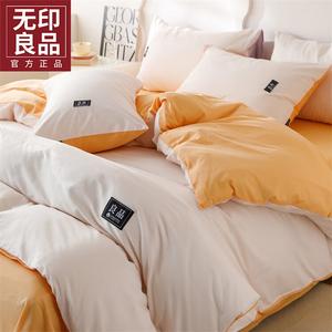 MUJI Комплект постельного белья 1,5 м: пододеяльник 200x230 см