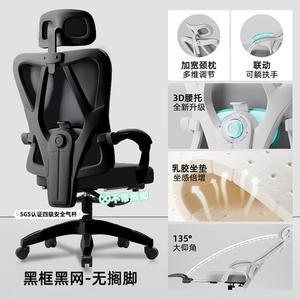 Эргономичное кресло SIHOO с поясничной поддержкой, компьютерное кресло для дома, офисное кресло, игровое кресло с откидывающейся спинкой, латексная высокоэластичная сидушка [Black Frame Black], без подставки для ног