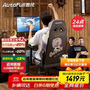 AutoFull One Piece Collaboration Gaming Chair, эргономичный компьютерный стул, One Piece Official License, без подставки для ног