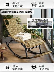 Fantasy Кресло-качалка из ротанга для отдыха и сна, двойной слой, утолщенное, champagne gold