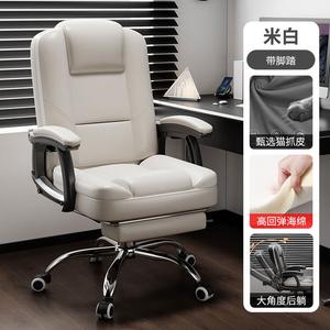 Компьютерное кресло SIHOO, бежевое, с высокоэластичной пеной для сидения и лежания, стальные фиксированные подлокотники