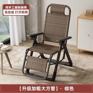 Fantasy Складное кресло-шезлонг из ротанга для дома и балкона, качалка для пожилых [Extra Thick Square Tube] Woven Rattan - Brown