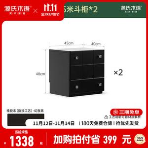 Genji Muyu Комод 45 см для спальни из массива дерева в винтажном стиле, модульный, с дверцами, цвет черный ясень