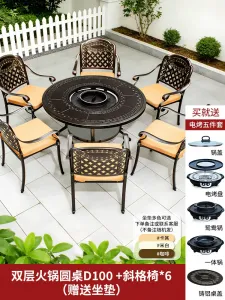 Комплект садовой мебели Baying, 6 стульев с подушкой, круглый гриль-стол 100 см, духовка с двумя секциями