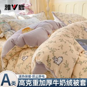 Yalu Комплект постельного белья из 3 предметов (пододеяльник 150х200 см, простыня 120 см), двусторонний молочный бархат, цвет Huazhitu