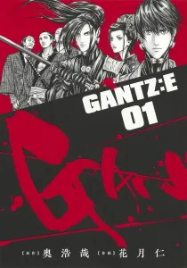 Gantz:E 1 (Young Jump Comics)