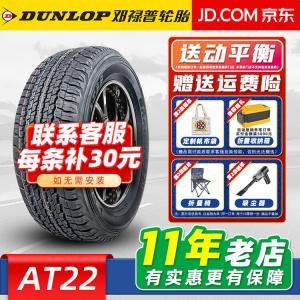 Dunlop Шины Grandtrek AT22 White Lettering 285/65R17 116H, совместимы с Toyota Land Cruiser Prado