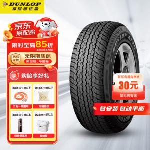 Dunlop Шины 265/60R18 AT25 [110H], Original Equipment for Toyota Prado High-Performance Handling Tire