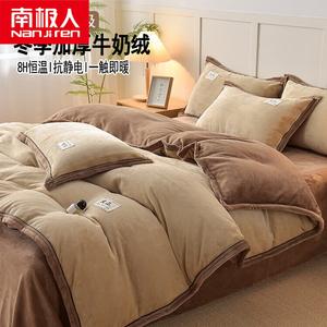 Antarctic Комплект постельного белья из 4 предметов, 220x240 см