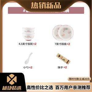 Kangmo Snow Moon (Xueyuan) набор керамической посуды, 8 предметов: тарелки, миски и палочки, цвет ирис, для двоих, Zixuanhua # Two-Person Set