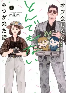 The Story of a Terrible Guy Who Showed Up at the Offline Meeting (4) (Magazine Edge KC)