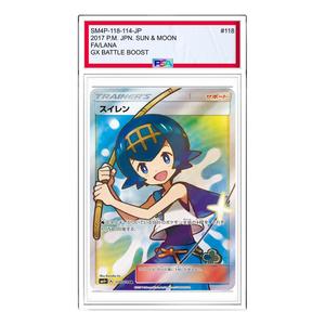 Карта Pokemon GX Battle Boost [SM4+ 118/114] 'Lana SR'