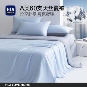 Hailan House Одеяло летнее 150х200 см, Tencel, 60 г/м², цвет Aurora Blue