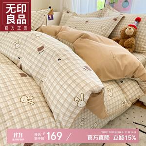 MUJI Комплект постельного белья 1,5 м, 4 предмета: пододеяльник 200x230 см