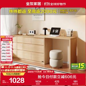 Quanu Комод для гостиной, спальни или кабинета в современном минималистском стиле, с туалетным столиком и ящиками для хранения