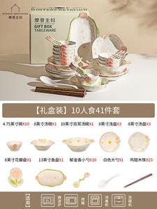 Modengzhufu Yu Jianhua Kai Набор глазурованной посуды, 41 предмет для 10 персон, миски, тарелки и блюда для дома, подарок на новоселье