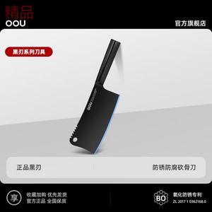 Oou Шеф-нож для дома, кухонный нож из нержавеющей стали [First Generation Black Blade] Cleaver BO