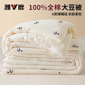 Yalu Одеяло из соевого волокна 200х230 см, 4 кг, зимнее, цвет Panda Bear