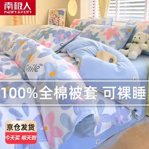 Antarctic Пододеяльник 180х220 см из 100% хлопка, саржа 40s, цвет Qianqian Huayang