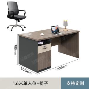 Комплект офисного стола и стула Naijia, 1.6 м, современный минимализм, для одного человека